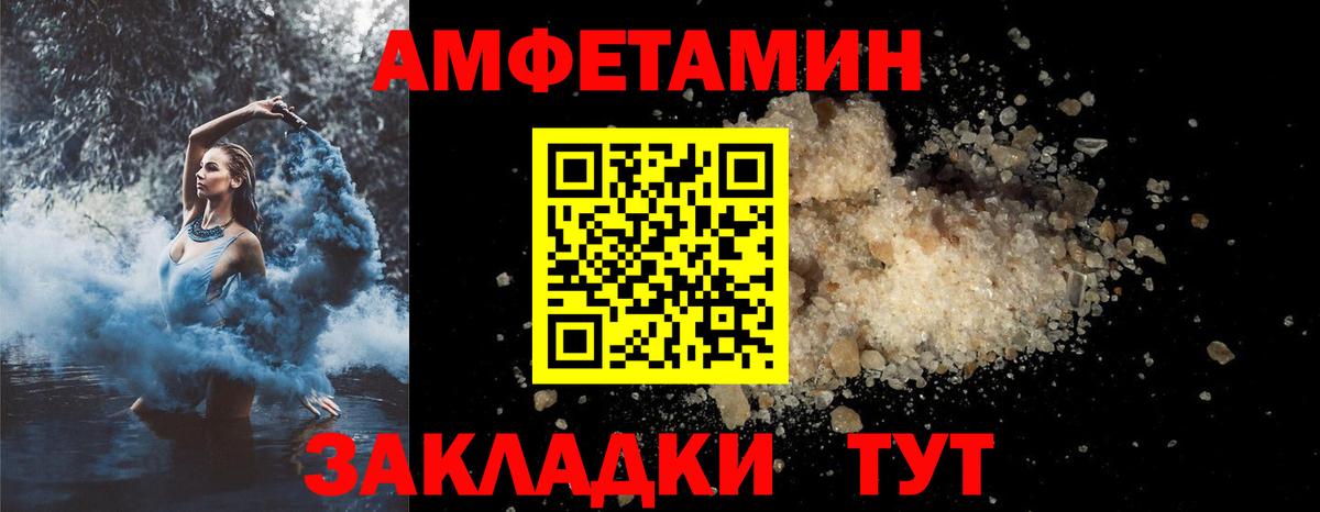 Amphetamine Розовый Михайловка