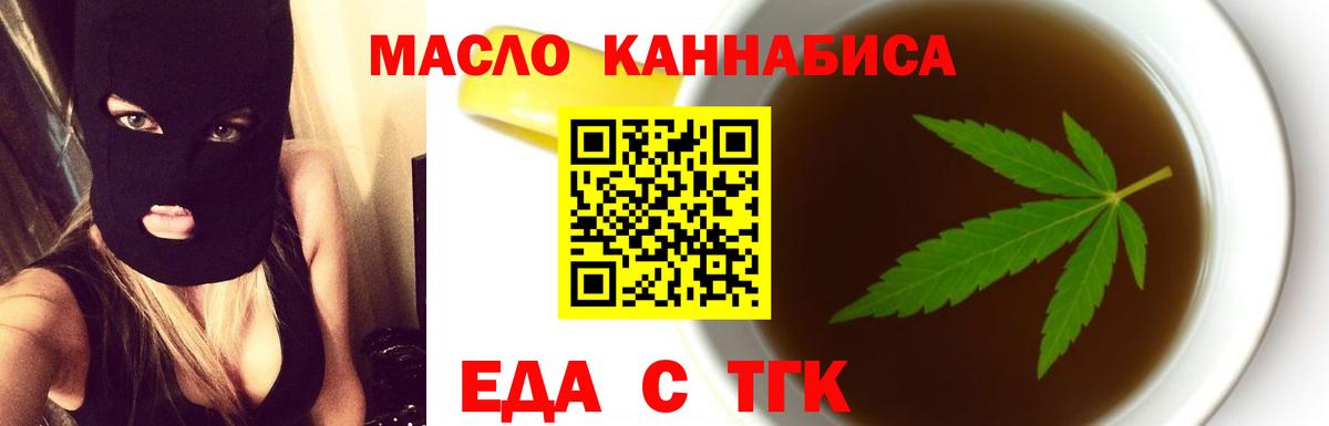 Cannafood марихуана  Вход с VPN  Михайловка 