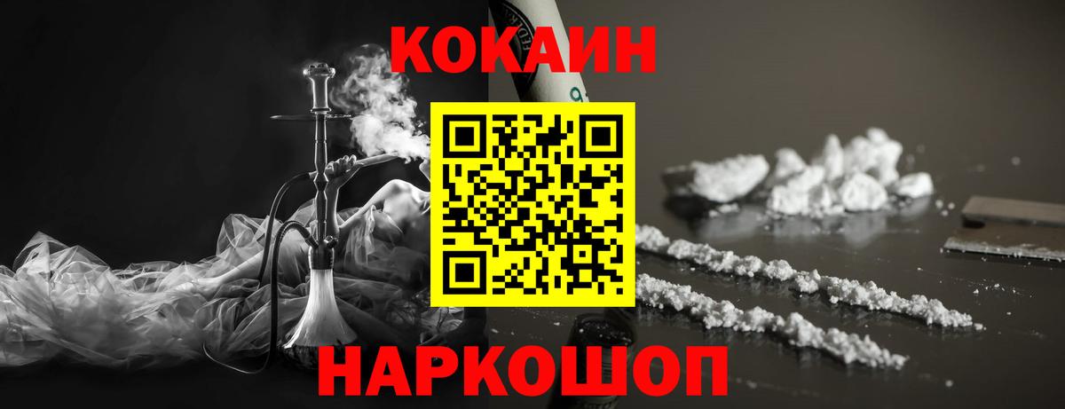 COCAIN  КОКАИН Колумбийский  Вход с VPN  Михайловка  Cocaine Колумбийский 
