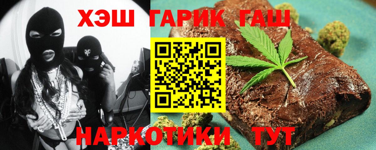 ГАШ VHQ  Вход с VPN  ГАШ  Гашиш Premium  Михайловка 