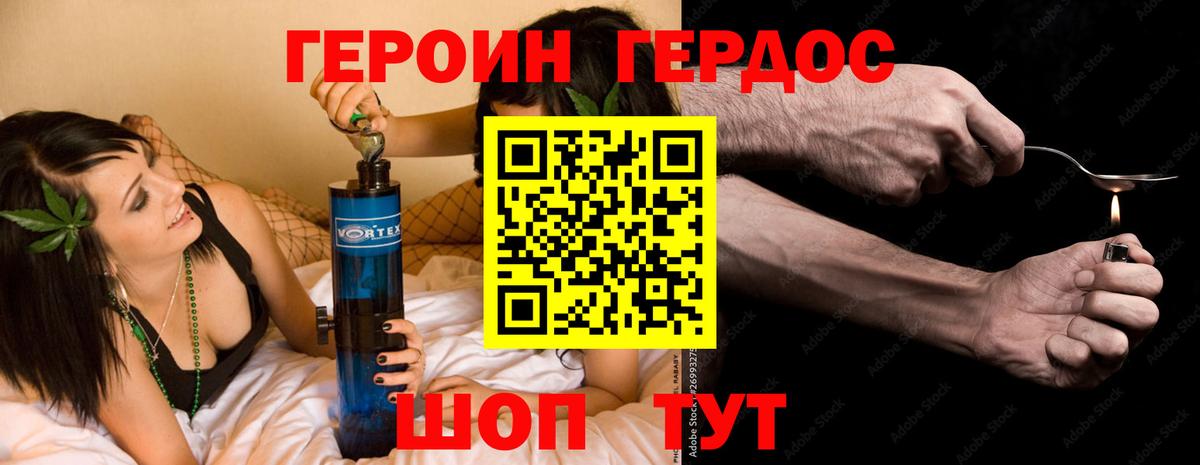 ГЕРОИН афганец Михайловка