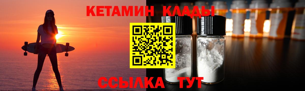 КЕТАМИН ketamine  Вход с VPN  Михайловка  Кетамин ketamine 
