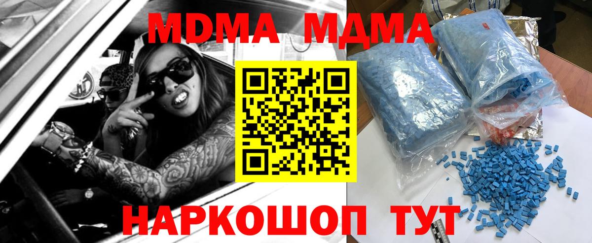 МДМА crystal Михайловка