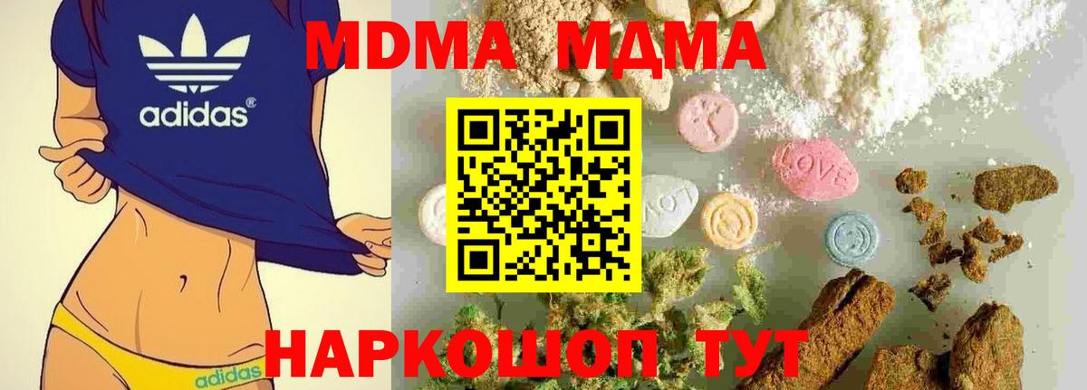 MDMA Molly  Вход с VPN  Михайловка  МДМА crystal 