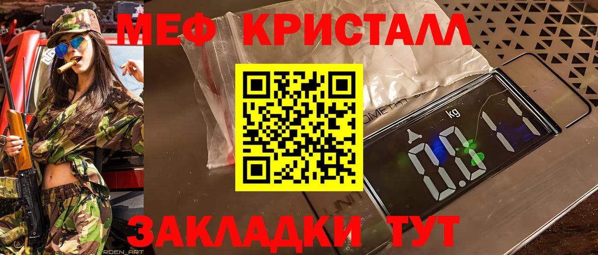 МЕФ VHQ  Мефедрон  Михайловка  Меф  Вход с VPN 