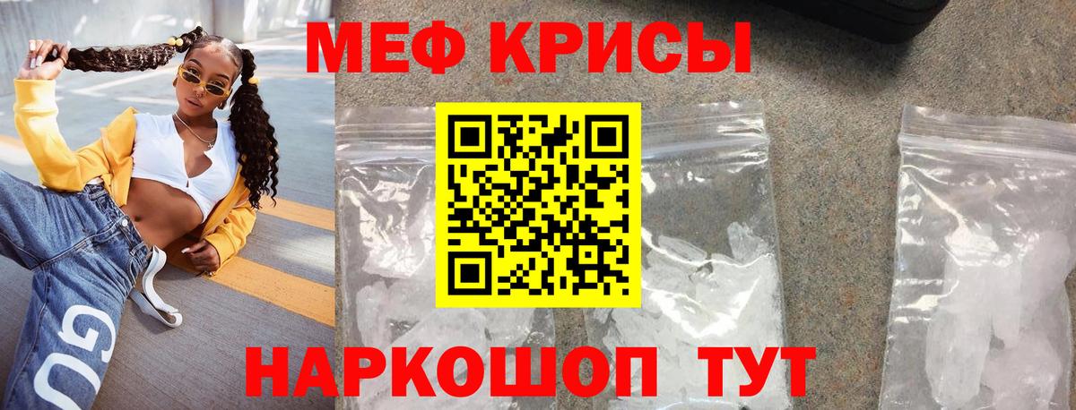 Меф кристаллы Михайловка