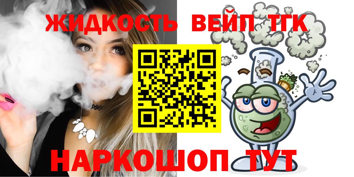 ТГК вейп Михайловка