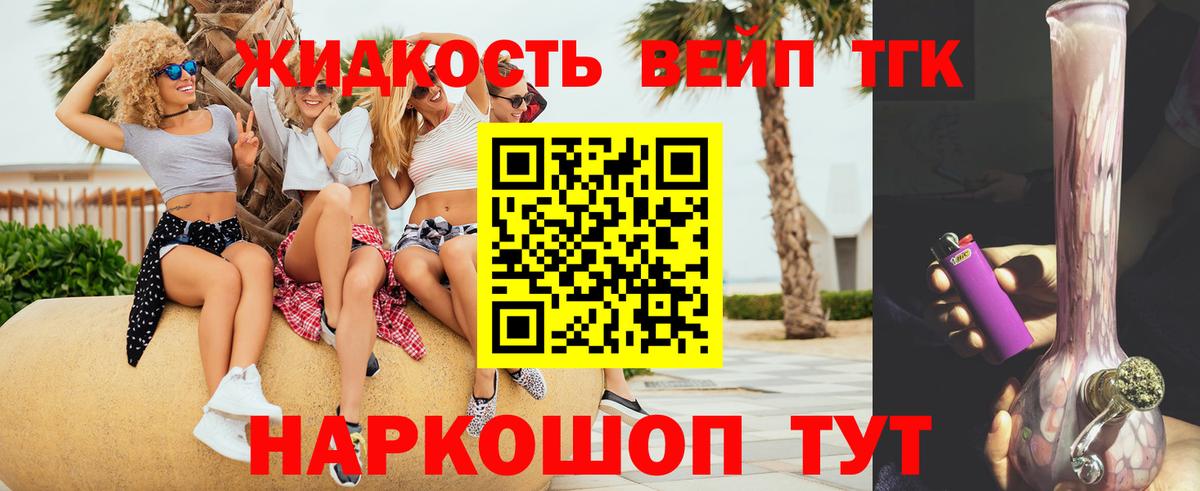 ТГК Wax  цены наркотик  Михайловка  Вход с VPN  ТГК жижа 